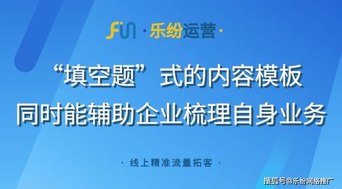 企业服务业务如何通过内容体系化实现持续优质营销输出——以乐纷运营为例