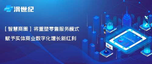 手机轻松一滑，快应用与近场服务重塑数字文化创意体验