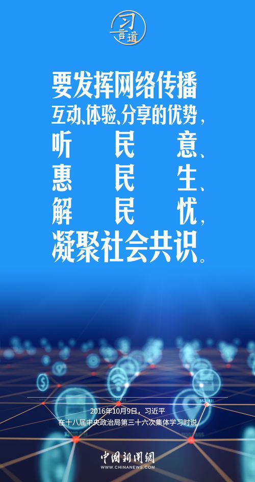 习言道 | 织就惠民信息网 让数字服务可知可感可及