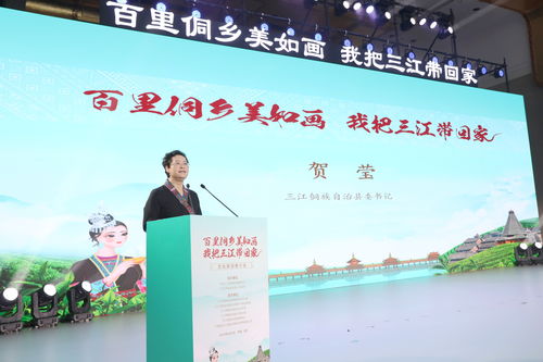 广西三江在京发布侗族数字人，百里侗乡美如画 我把三江带回家