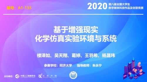 惟新才榜丨我院研究生团队斩获第八届全国大学生数字媒体科技作品及创意竞赛一等奖，领航数字文化创意内容应用服务新篇章